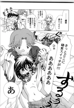 Page 127 of Sekai no Aikotoba wa Moe