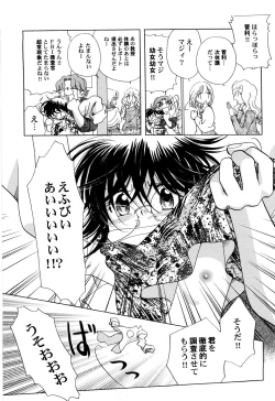 Page 128 of Sekai no Aikotoba wa Moe