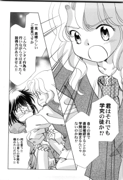 Page 13 of Sekai no Aikotoba wa Moe