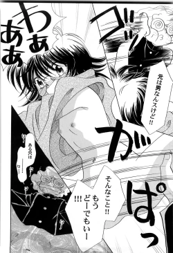 Page 159 of Sekai no Aikotoba wa Moe