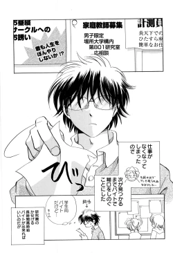 Page 22 of Sekai no Aikotoba wa Moe