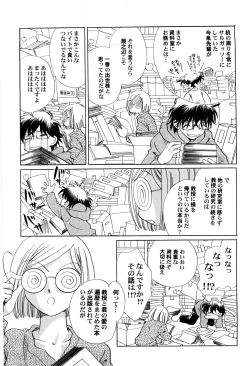 Page 40 of Sekai no Aikotoba wa Moe