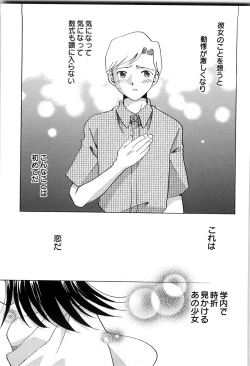 Page 54 of Sekai no Aikotoba wa Moe