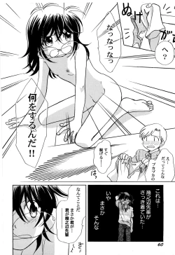 Page 63 of Sekai no Aikotoba wa Moe