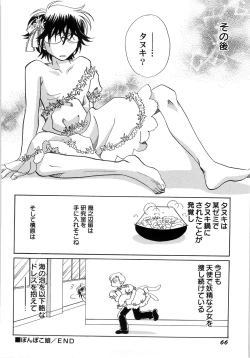 Page 69 of Sekai no Aikotoba wa Moe