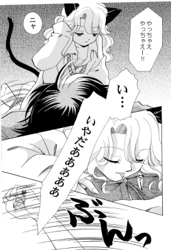 Page 76 of Sekai no Aikotoba wa Moe