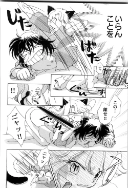 Page 81 of Sekai no Aikotoba wa Moe