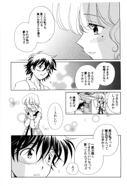 Page 90 of Sekai no Aikotoba wa Moe