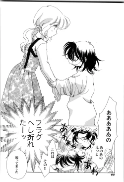 Page 93 of Sekai no Aikotoba wa Moe