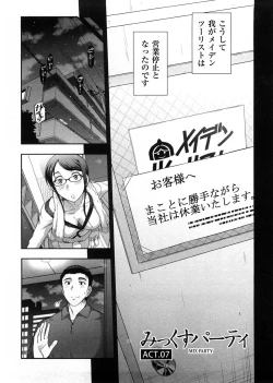 Page 127 of Mix Party