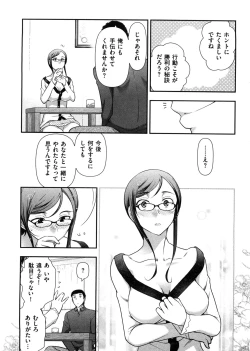 Page 132 of Mix Party