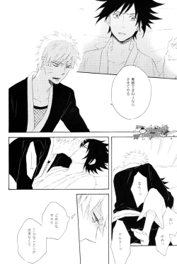 Page 11 of Minawa no Ori