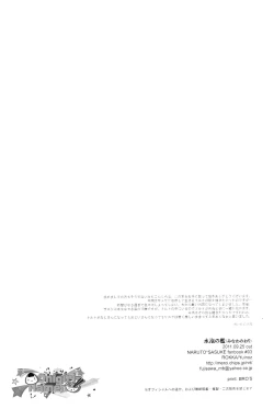 Page 17 of Minawa no Ori