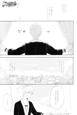 Page 6 of Minawa no Ori