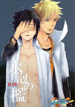 Download Minawa no Ori