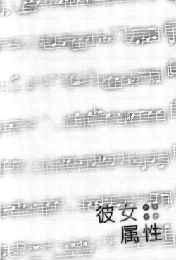 Page 134 of Kanojo Zokusei