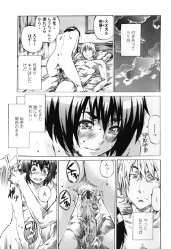 Page 135 of Kanojo Zokusei