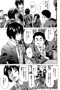 Page 13 of Kanojo Zokusei