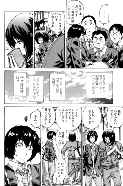 Page 14 of Kanojo Zokusei