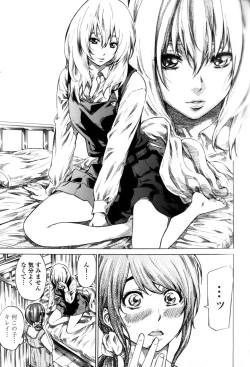 Page 159 of Kanojo Zokusei