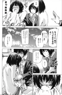 Page 16 of Kanojo Zokusei