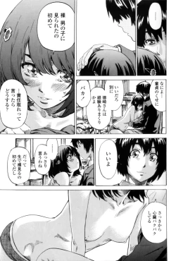Page 17 of Kanojo Zokusei