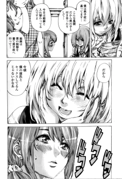 Page 184 of Kanojo Zokusei