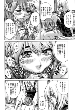 Page 186 of Kanojo Zokusei