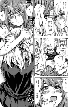 Page 191 of Kanojo Zokusei