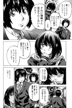 Page 32 of Kanojo Zokusei