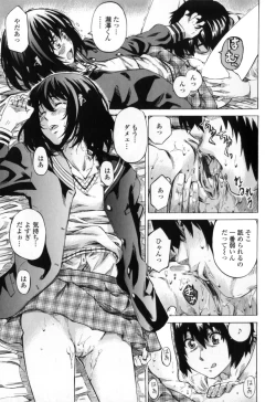 Page 41 of Kanojo Zokusei