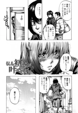 Page 51 of Kanojo Zokusei