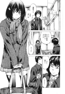 Page 53 of Kanojo Zokusei