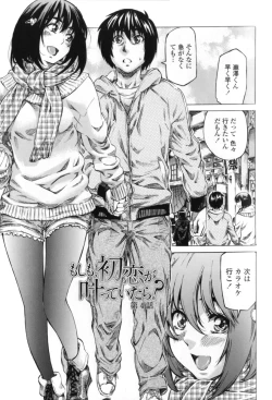 Page 69 of Kanojo Zokusei