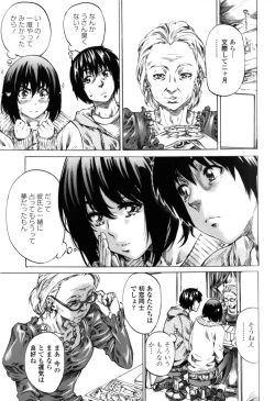 Page 71 of Kanojo Zokusei