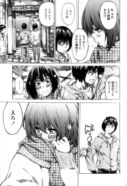 Page 73 of Kanojo Zokusei