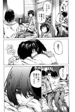 Page 74 of Kanojo Zokusei