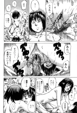 Page 82 of Kanojo Zokusei