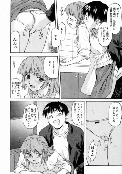 Page 106 of COMIC AUN 2005-01 Vol. 104