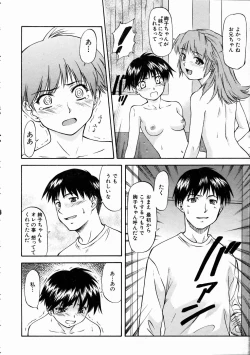 Page 114 of COMIC AUN 2005-01 Vol. 104