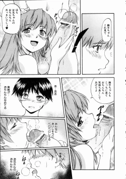 Page 115 of COMIC AUN 2005-01 Vol. 104