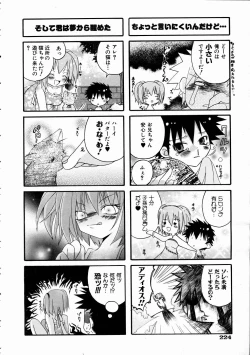 Page 222 of COMIC AUN 2005-01 Vol. 104