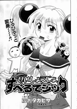 Page 232 of COMIC AUN 2005-01 Vol. 104