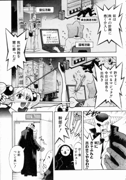 Page 234 of COMIC AUN 2005-01 Vol. 104