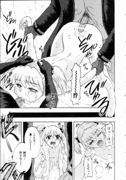 Page 246 of COMIC AUN 2005-01 Vol. 104