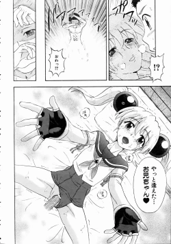 Page 259 of COMIC AUN 2005-01 Vol. 104