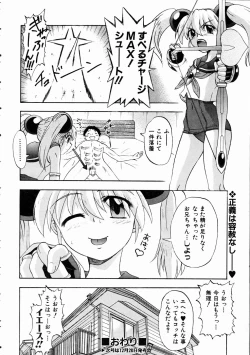 Page 265 of COMIC AUN 2005-01 Vol. 104