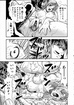 Page 304 of COMIC AUN 2005-01 Vol. 104