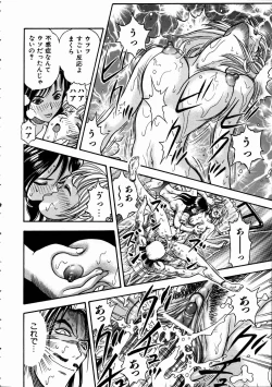 Page 305 of COMIC AUN 2005-01 Vol. 104