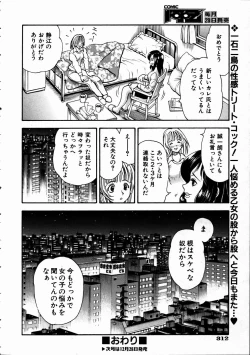 Page 307 of COMIC AUN 2005-01 Vol. 104